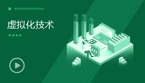網絡運維學習視頻教程